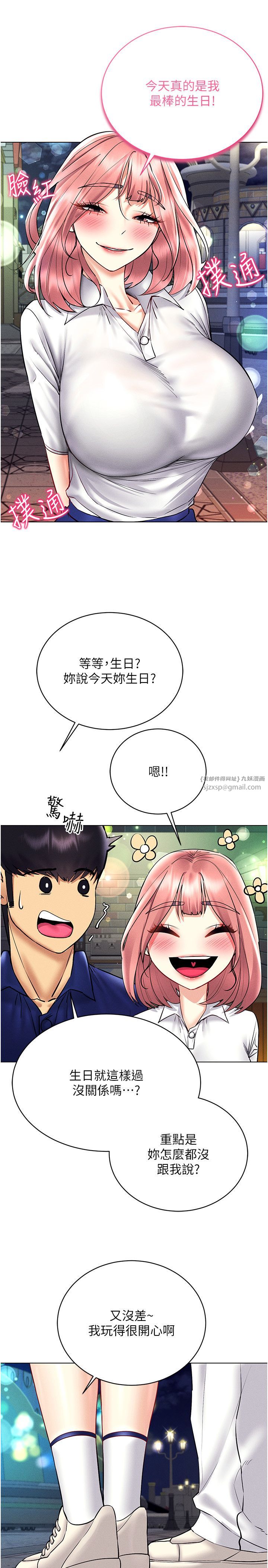 穿入VR成为性域猎人第35话-里面被塞满满的…♥