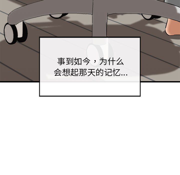 我的拉拉队宝贝第5话