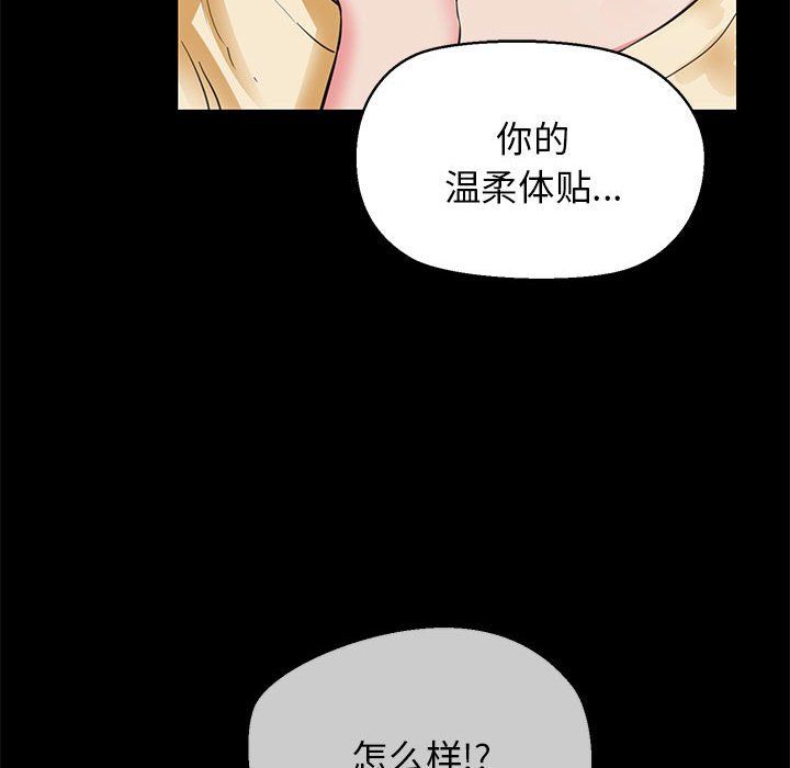 我的拉拉队宝贝第5话