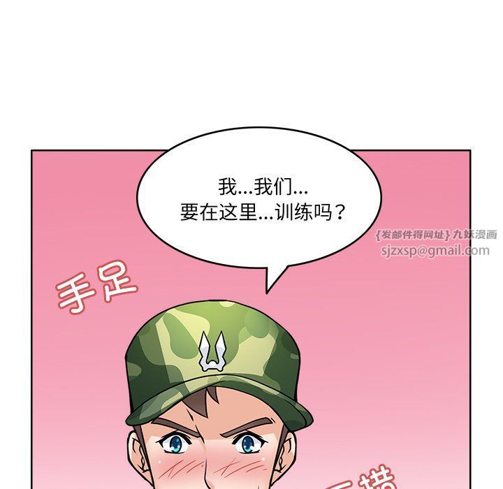 回到过去爱上你第4话