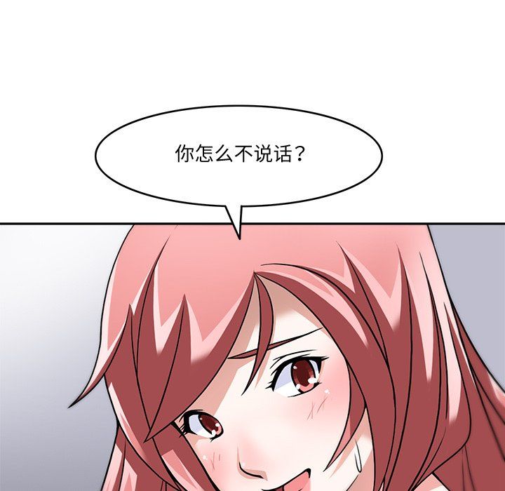 回到过去爱上你第4话