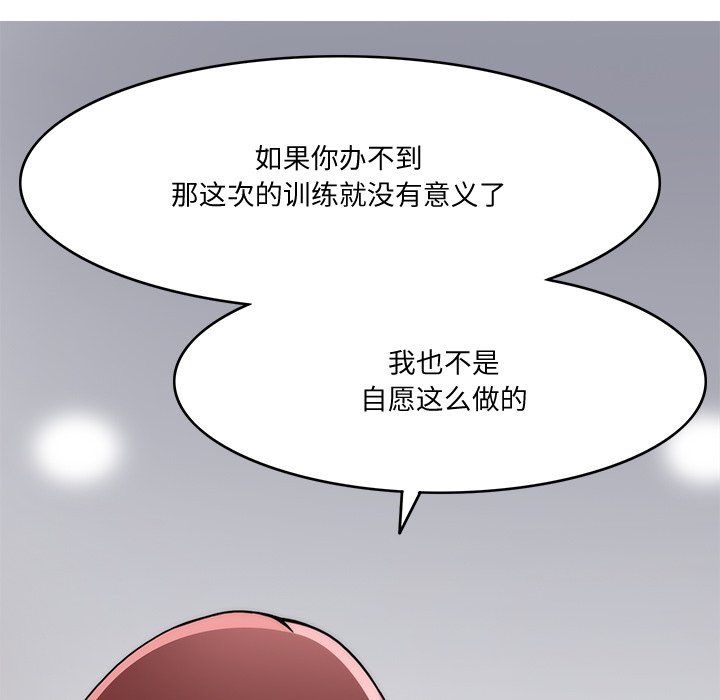 回到过去爱上你第4話