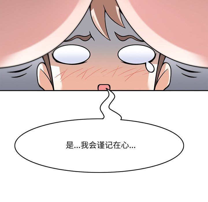 回到过去爱上你第4话