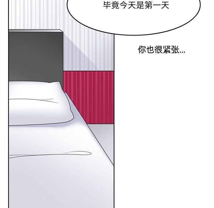回到过去爱上你第4话