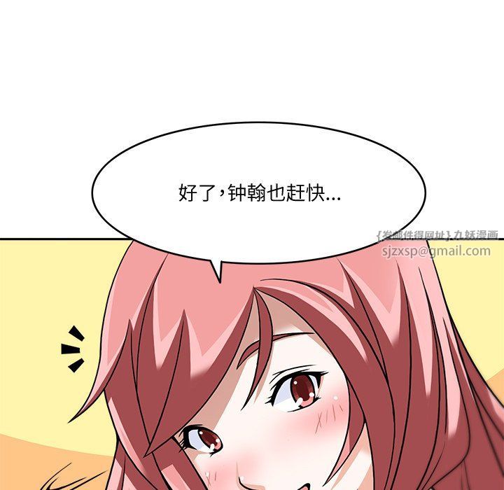回到过去爱上你第4话
