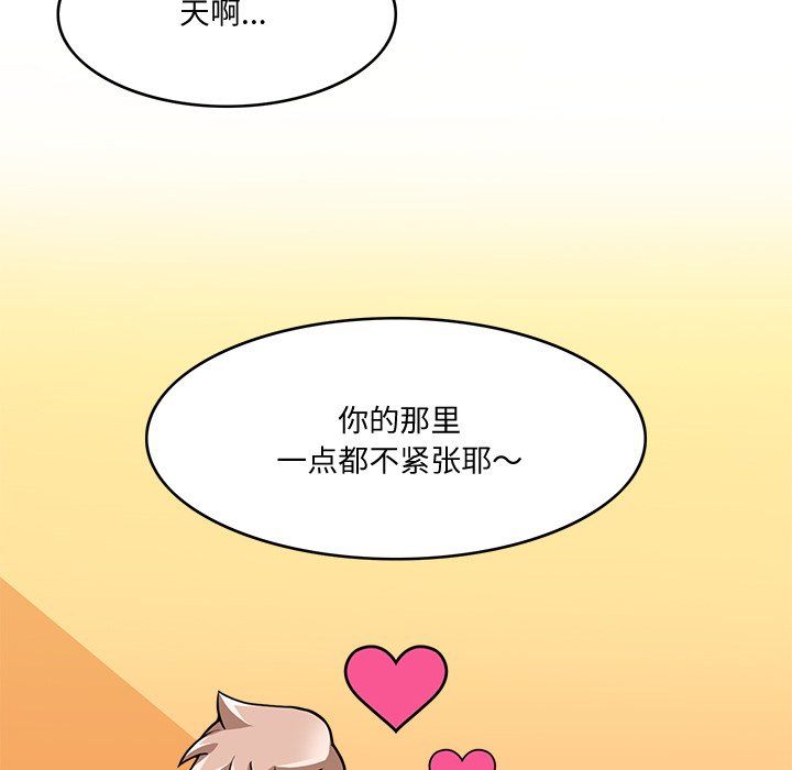 回到过去爱上你第4话