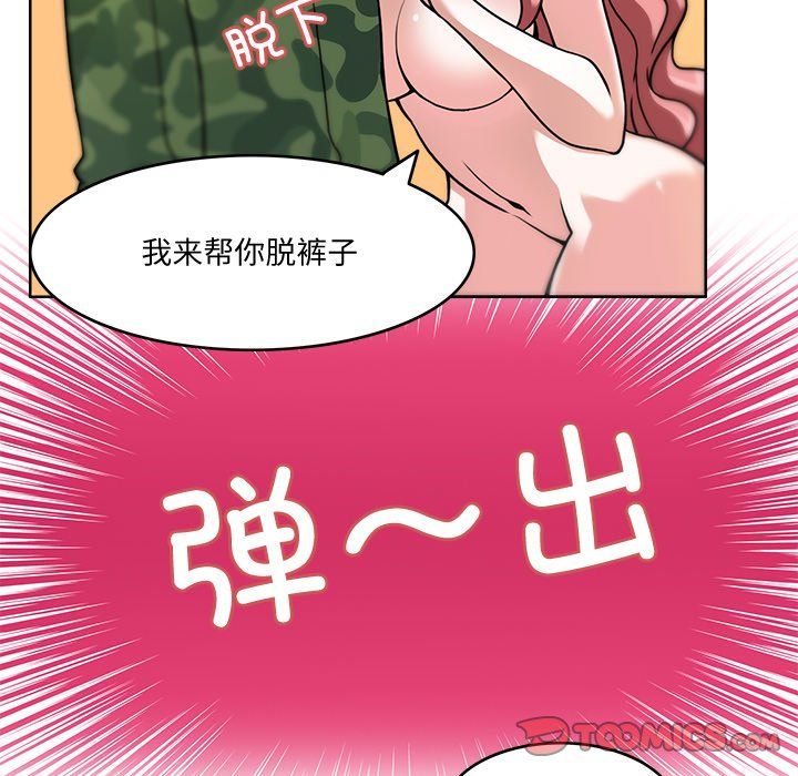 回到过去爱上你第4话