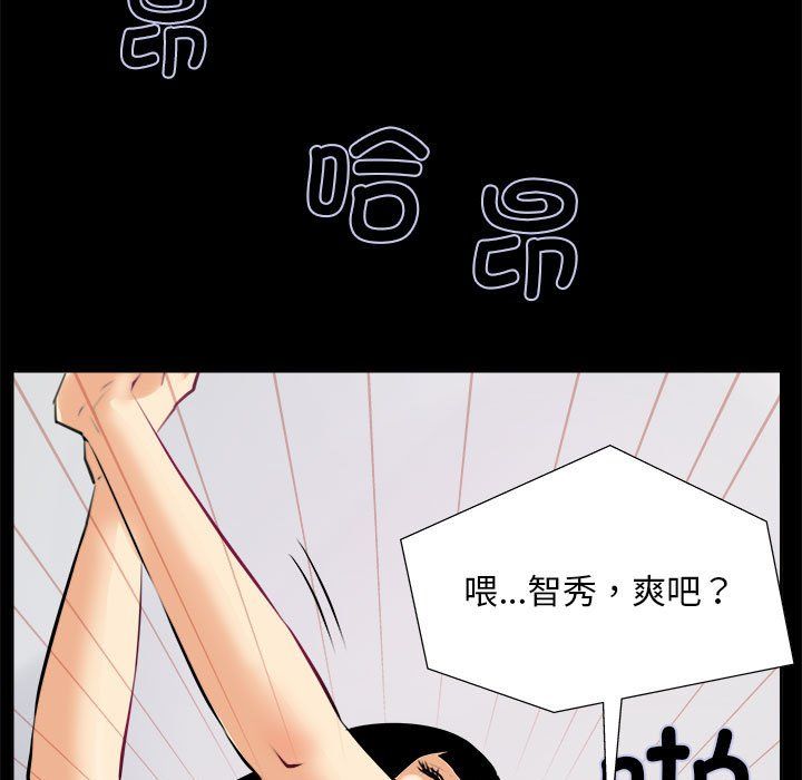 撩妹笔记本第1话