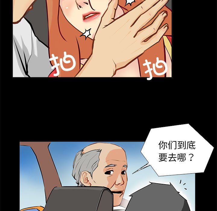 撩妹笔记本第1话