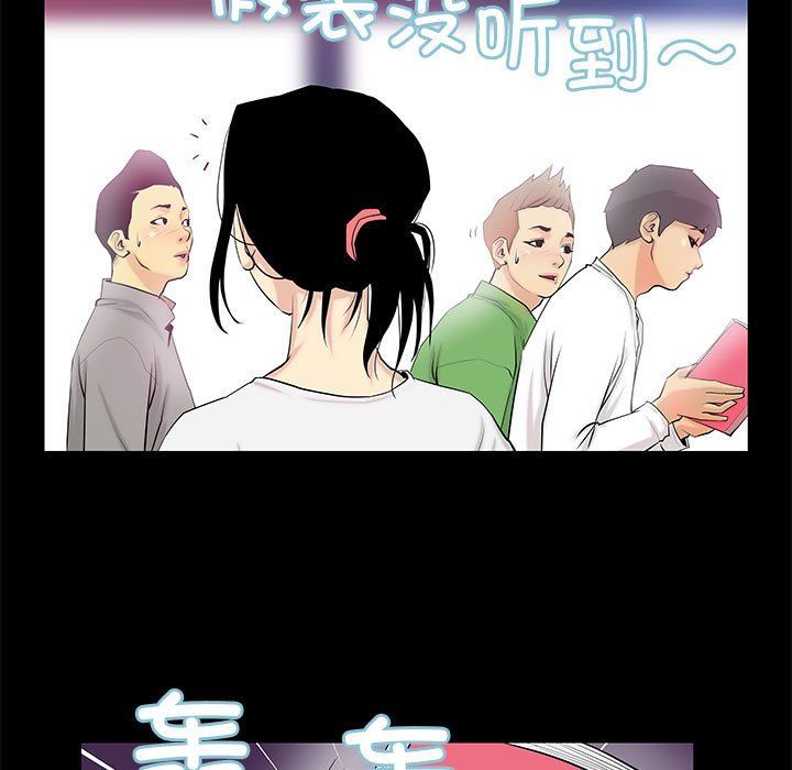 撩妹笔记本第3话