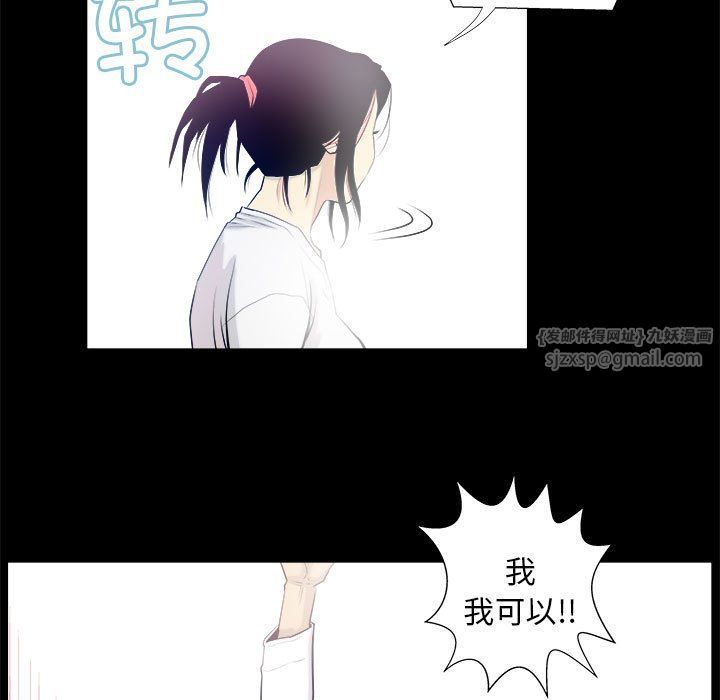 撩妹笔记本第3话