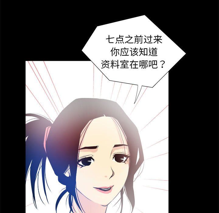 撩妹笔记本第3话