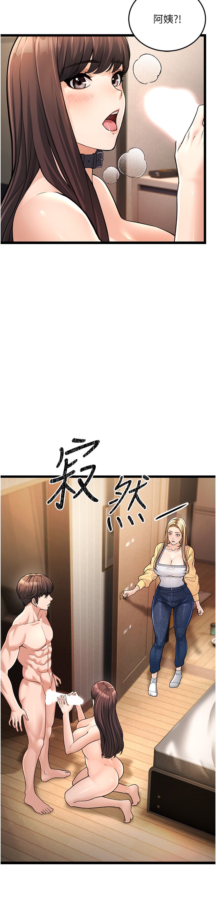 幼齒小阿姨第1話-在阿姨面前口爆炮友