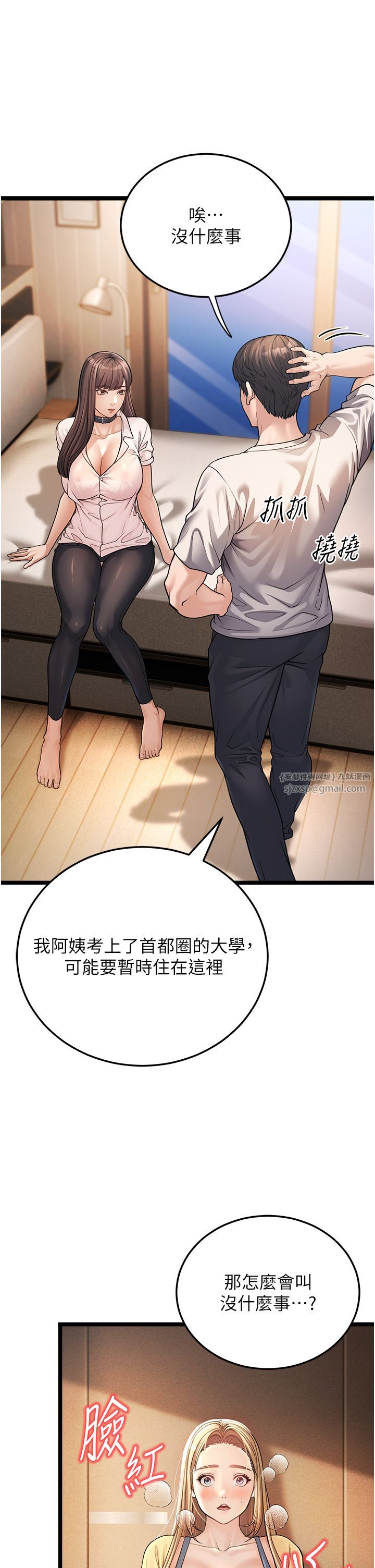 幼齒小阿姨第1話-在阿姨面前口爆炮友