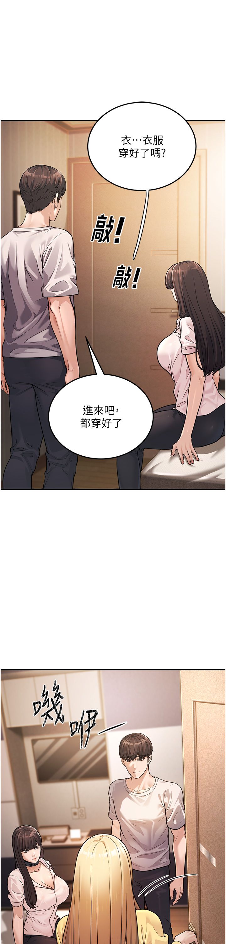 幼齿小阿姨第1话-在阿姨面前口爆炮友