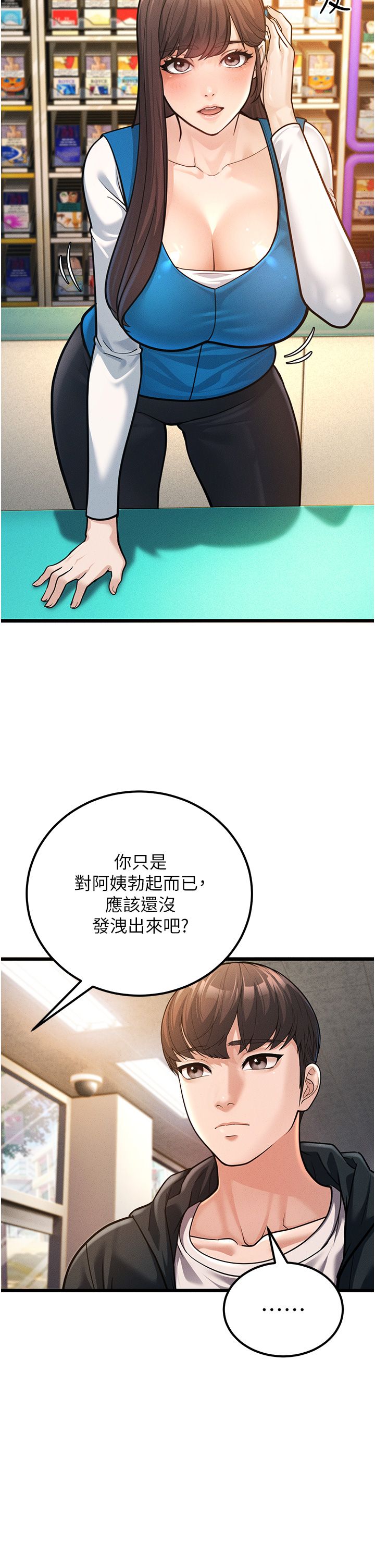 幼齿小阿姨第2话-你对阿姨勃起瞭?