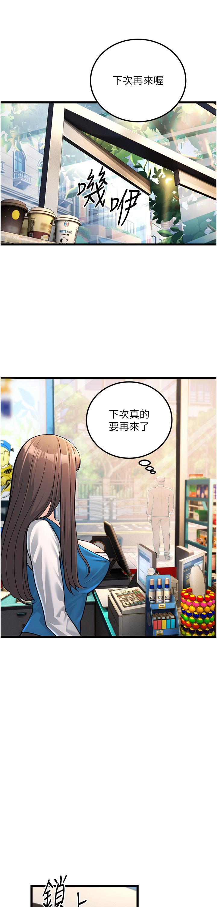 幼齒小阿姨第2話-你對阿姨勃起瞭?