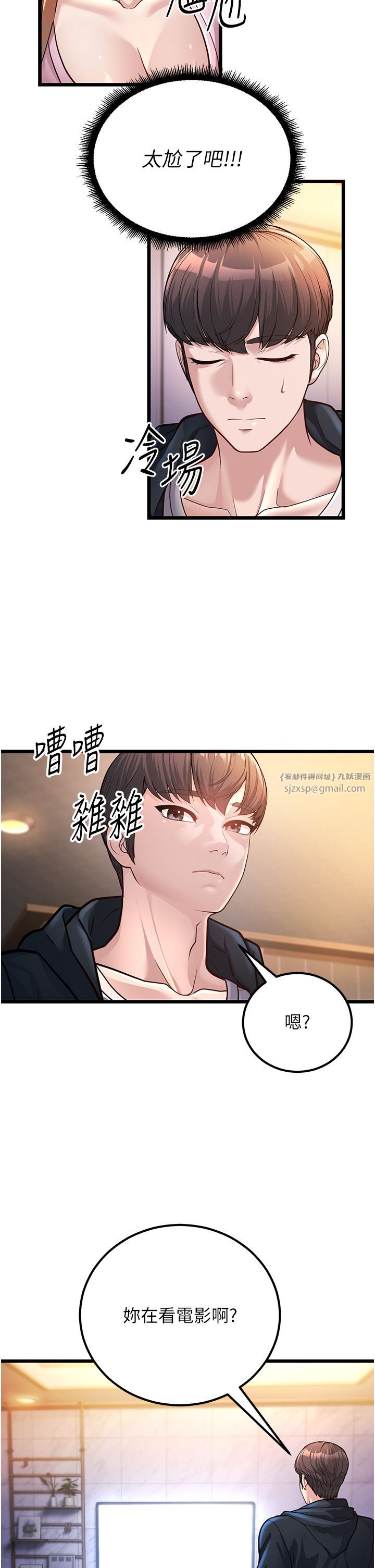 幼齒小阿姨第2話-你對阿姨勃起瞭?