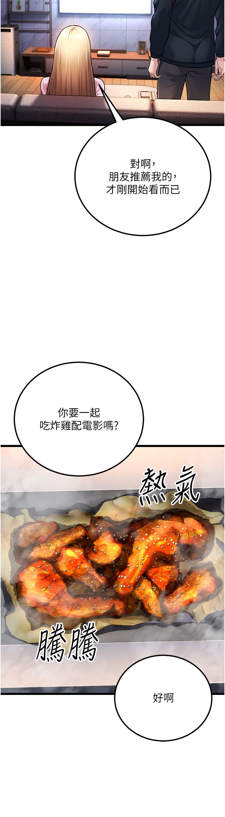 幼齒小阿姨第2話-你對阿姨勃起瞭?