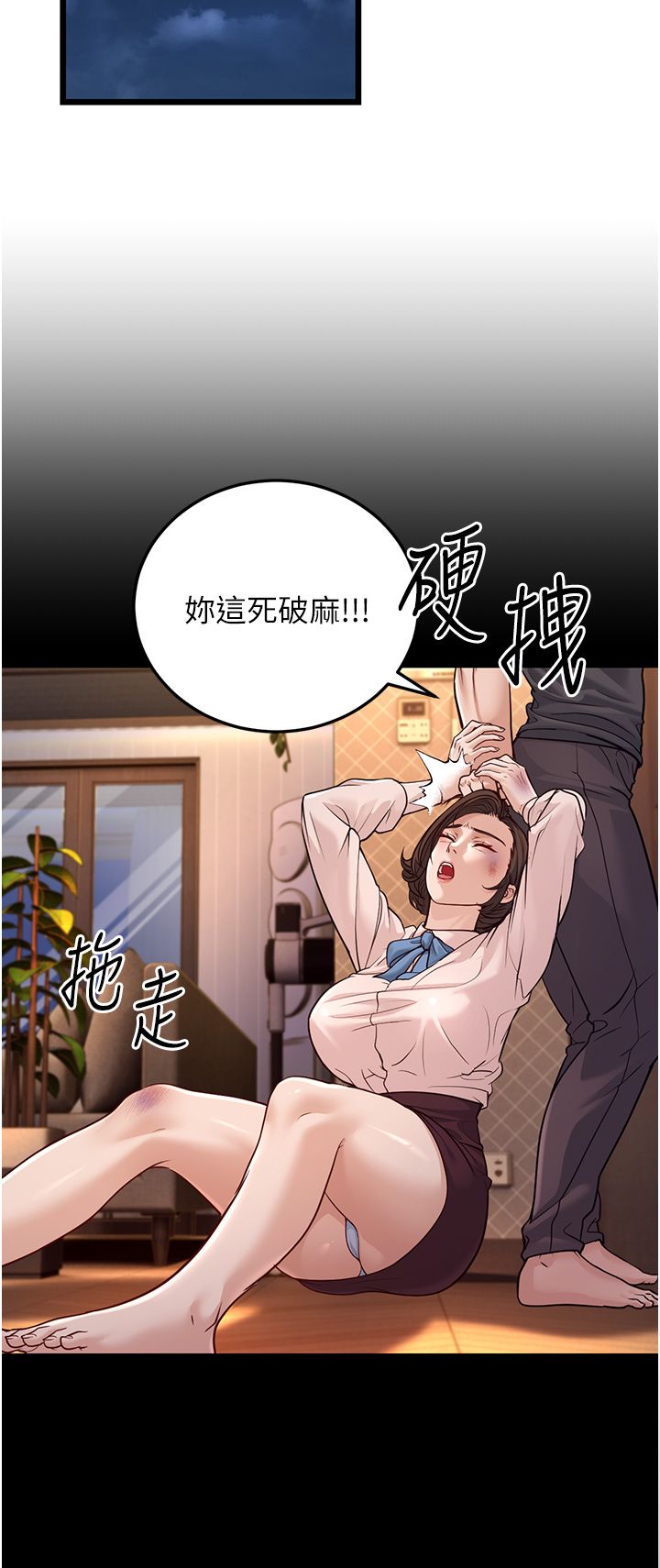 幼齒小阿姨第3話-我竟然會對姪子興奮…