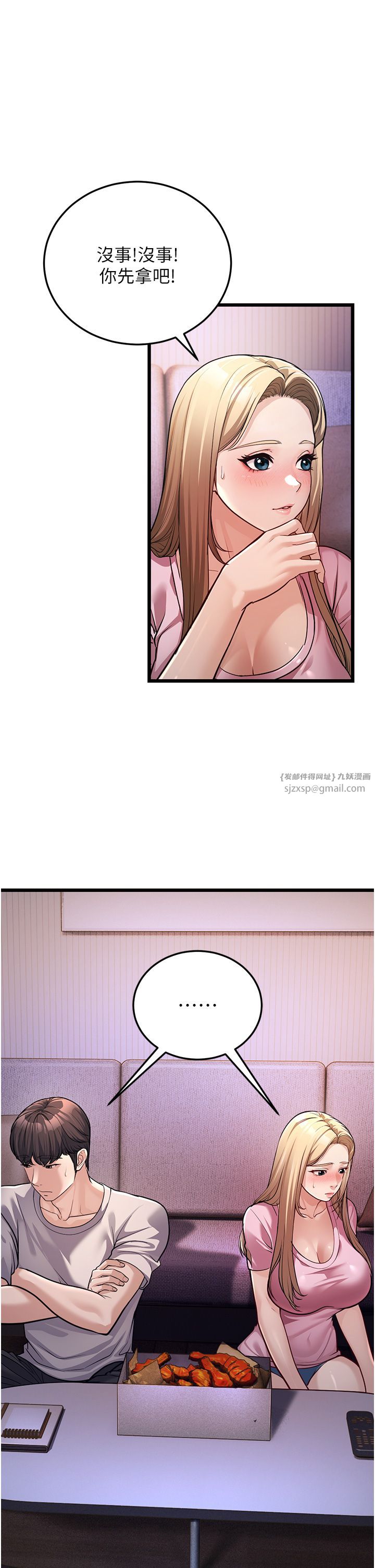 幼齒小阿姨第3話-我竟然會對姪子興奮…