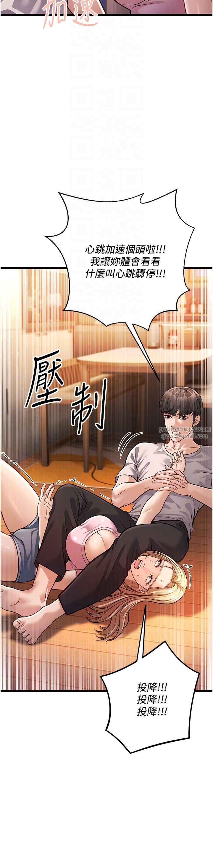 幼齒小阿姨第3話-我竟然會對姪子興奮…