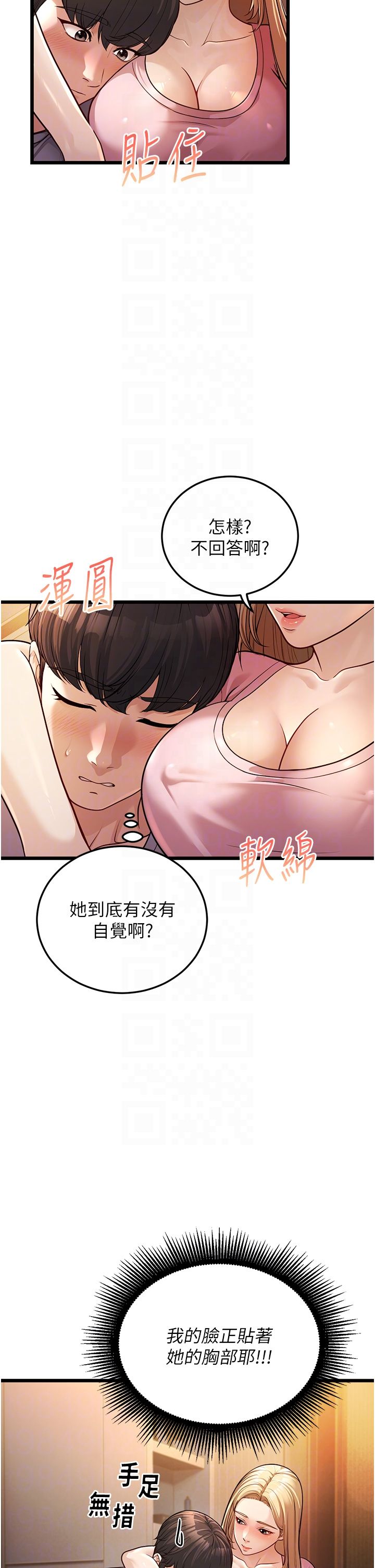 幼齿小阿姨第3话-我竟然会对侄子兴奋…