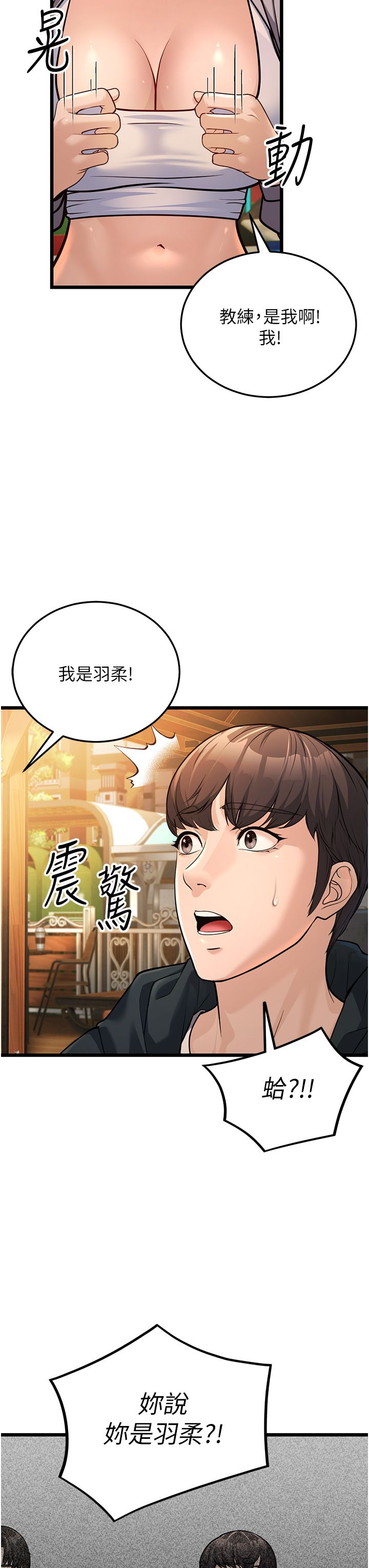 幼齿小阿姨第3话-我竟然会对侄子兴奋…