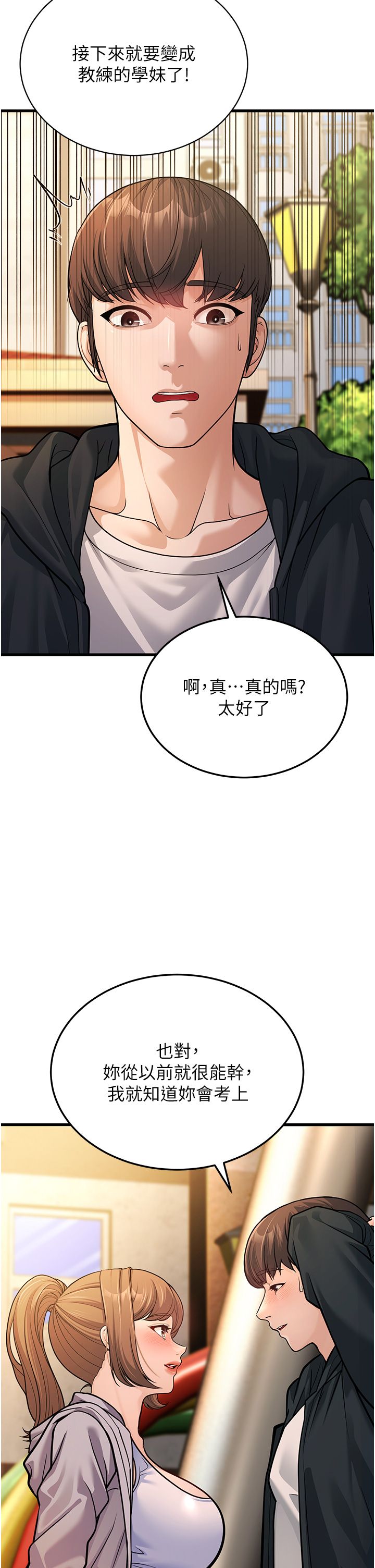 幼齿小阿姨第4话-爱徒的肉感身材