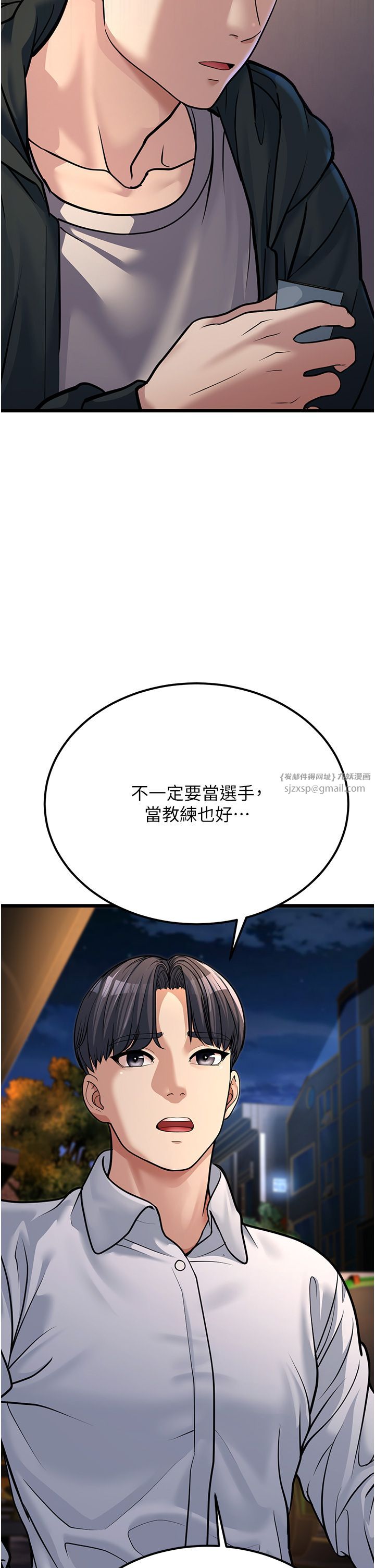 幼齒小阿姨第4話-愛徒的肉感身材
