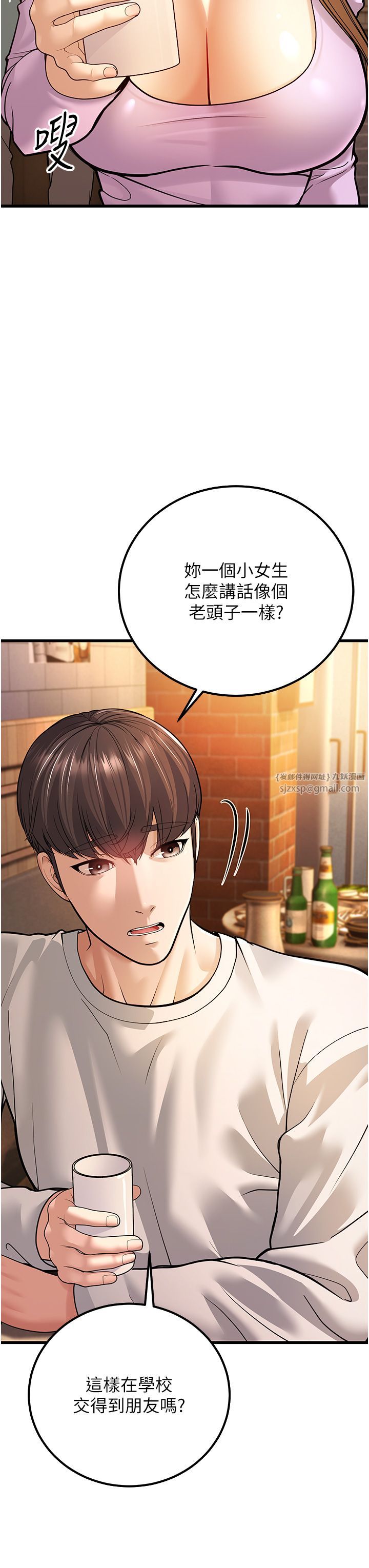 幼齿小阿姨第5话-无法抗拒的挑逗