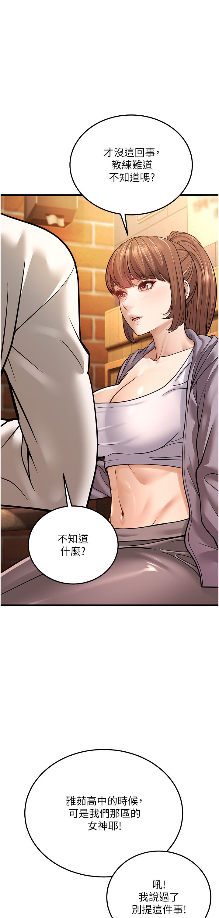 幼齿小阿姨第5话-无法抗拒的挑逗