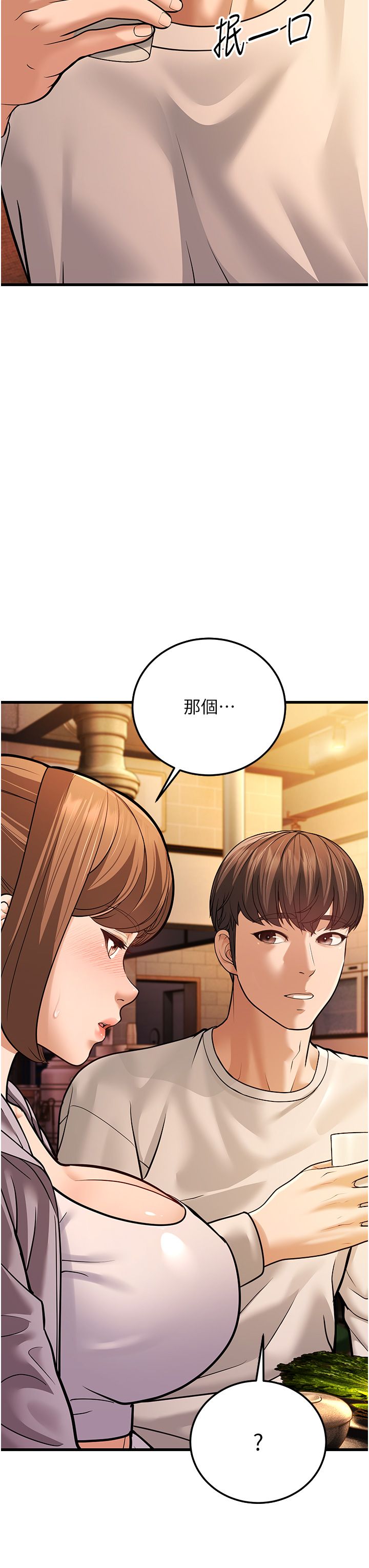 幼齿小阿姨第5话-无法抗拒的挑逗