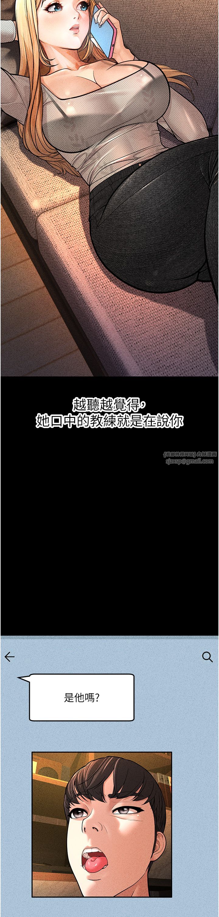 幼齿小阿姨第6话-教练，你下面怎么瞭?