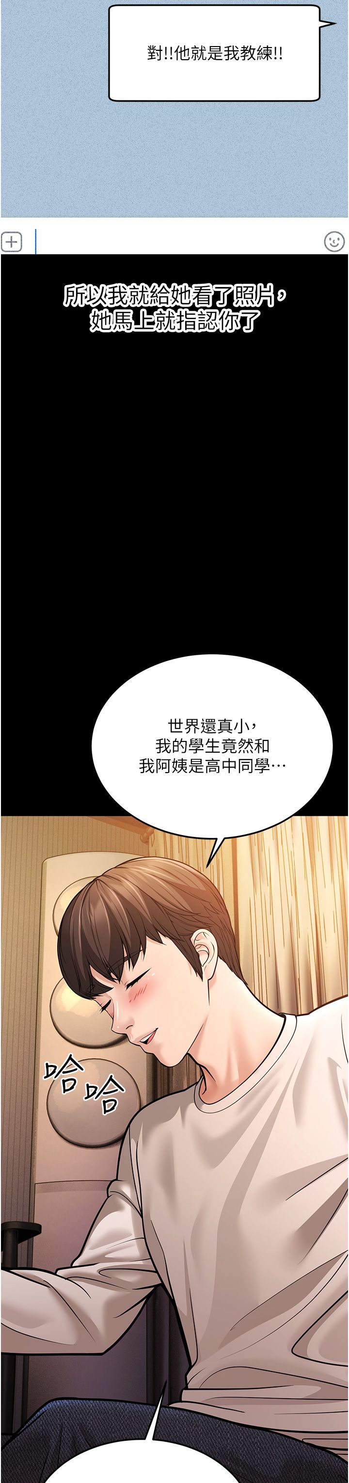 幼齿小阿姨第6话-教练，你下面怎么瞭?