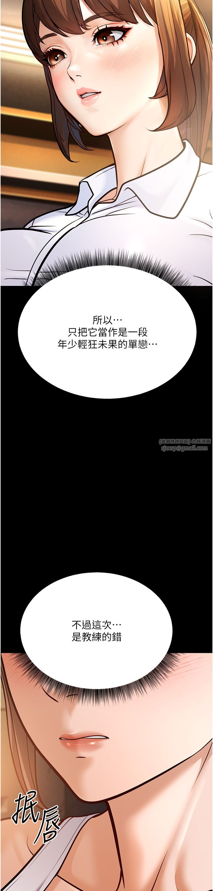 幼齿小阿姨第6话-教练，你下面怎么瞭?