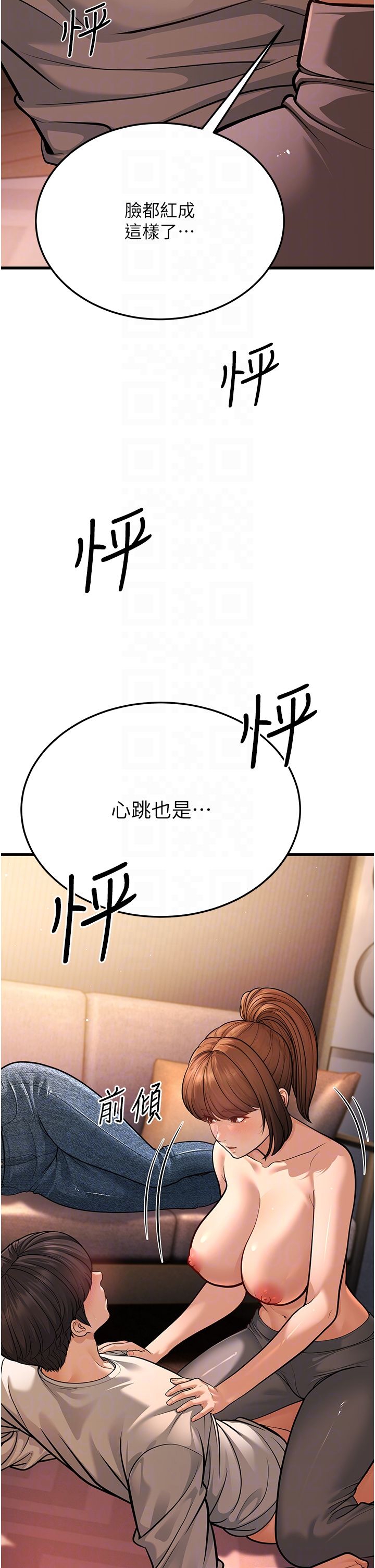幼齿小阿姨第7话-阿姨醒来前得快点射…!