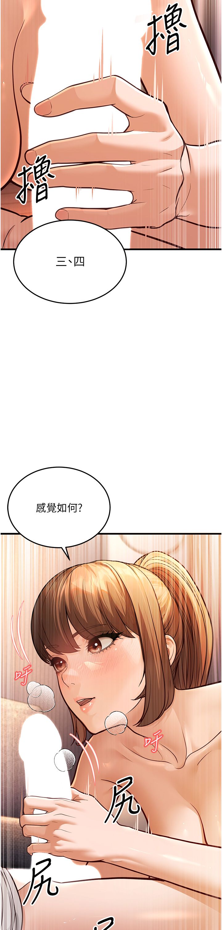 幼齿小阿姨第7话-阿姨醒来前得快点射…!