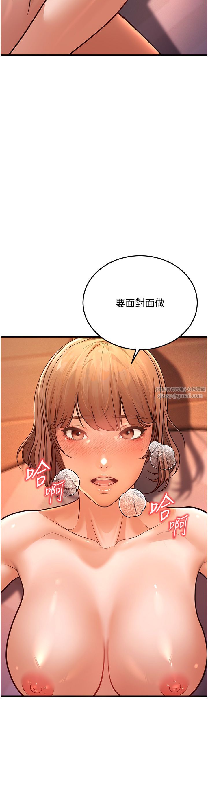 幼齿小阿姨第7话-阿姨醒来前得快点射…!