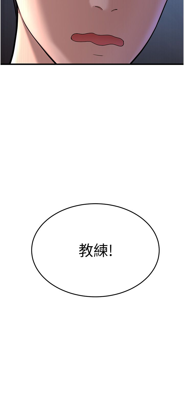 幼齒小阿姨第7話-阿姨醒來前得快點射…!