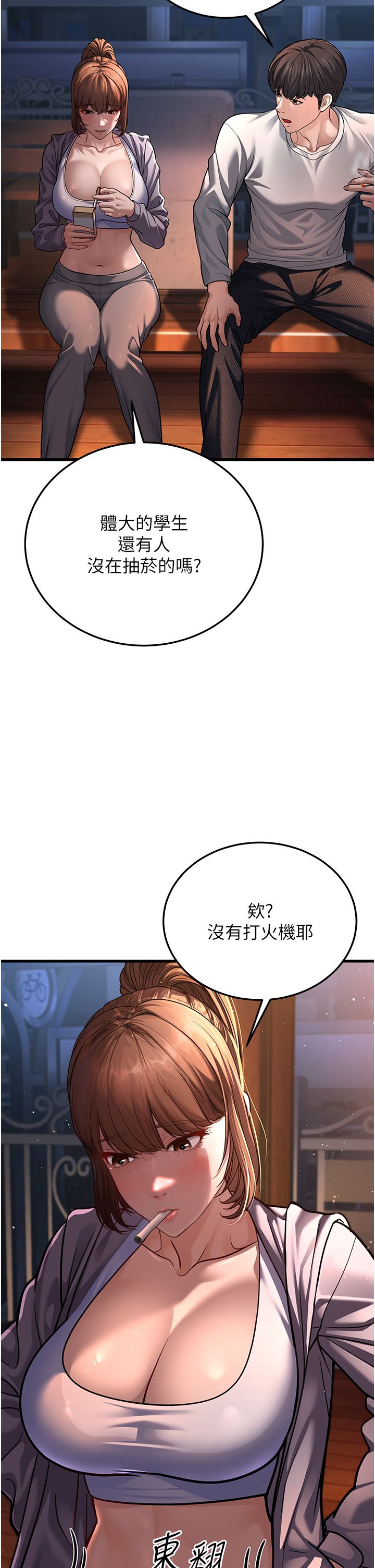 幼齿小阿姨第7话-阿姨醒来前得快点射…!