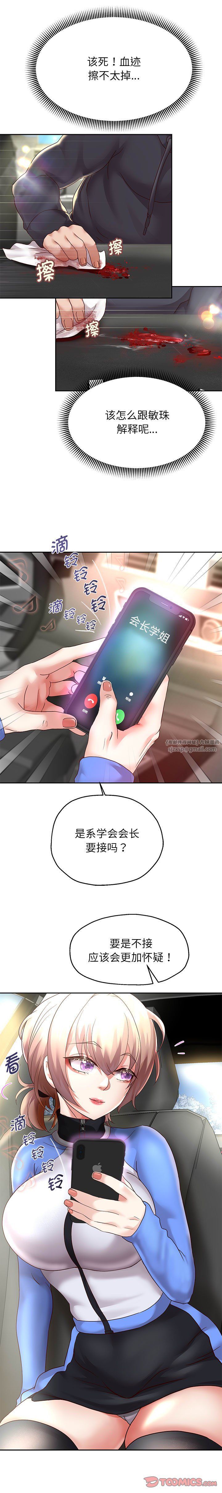 重生之长枪无敌第21话