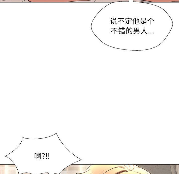 嫁入豪门的老师第24话