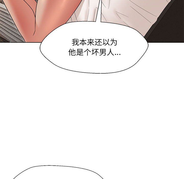 嫁入豪门的老师第24话