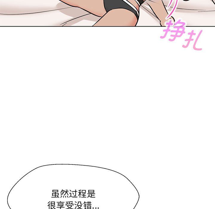 嫁入豪门的老师第24话