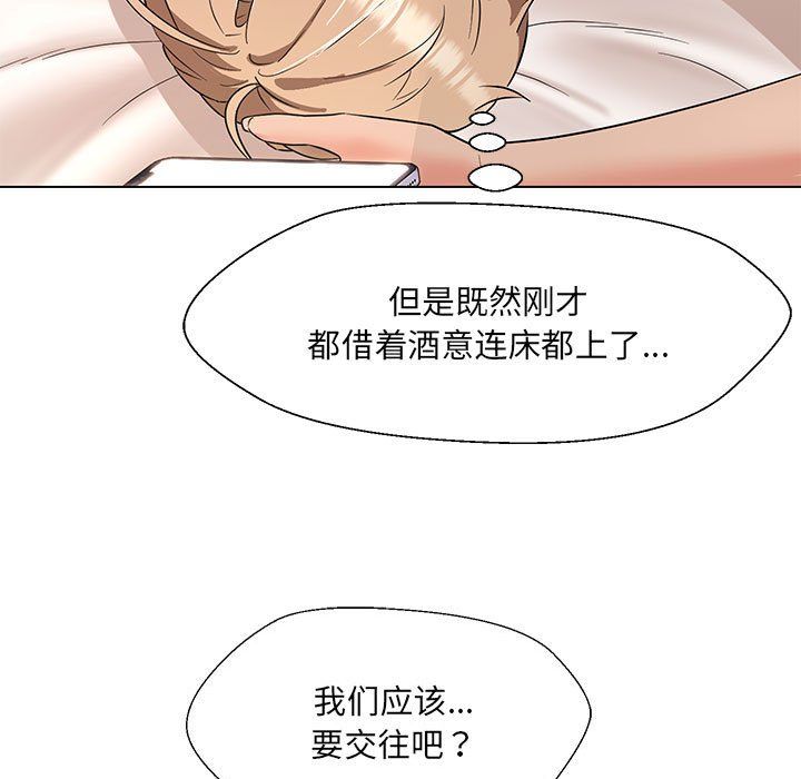 嫁入豪门的老师第24话
