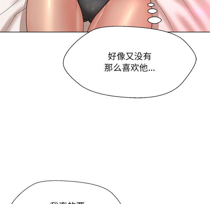 嫁入豪门的老师第24话