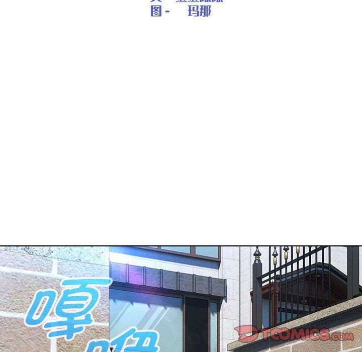嫁入豪门的老师第24话