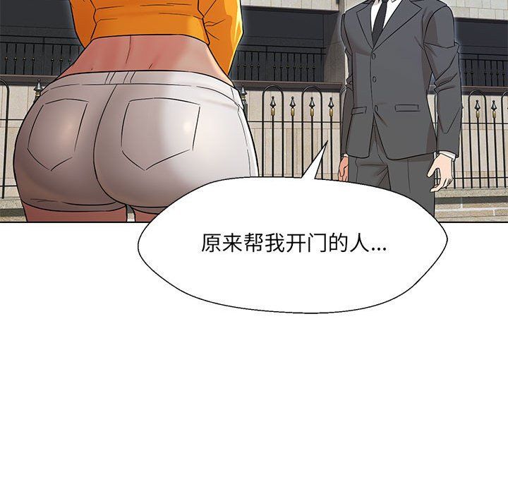 嫁入豪门的老师第24话
