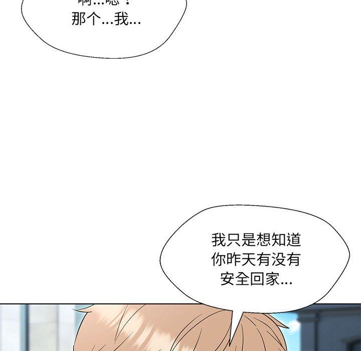 嫁入豪门的老师第24话